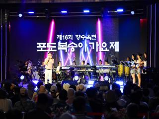 2025 제16회 향수 옥천 포도복숭아 가요제 이미지