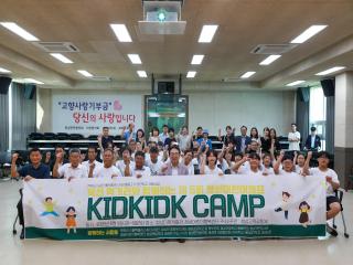 옥천 먹거리와 함께하는 제5회 청성 어린이캠프(2025.08.08.) 이미지