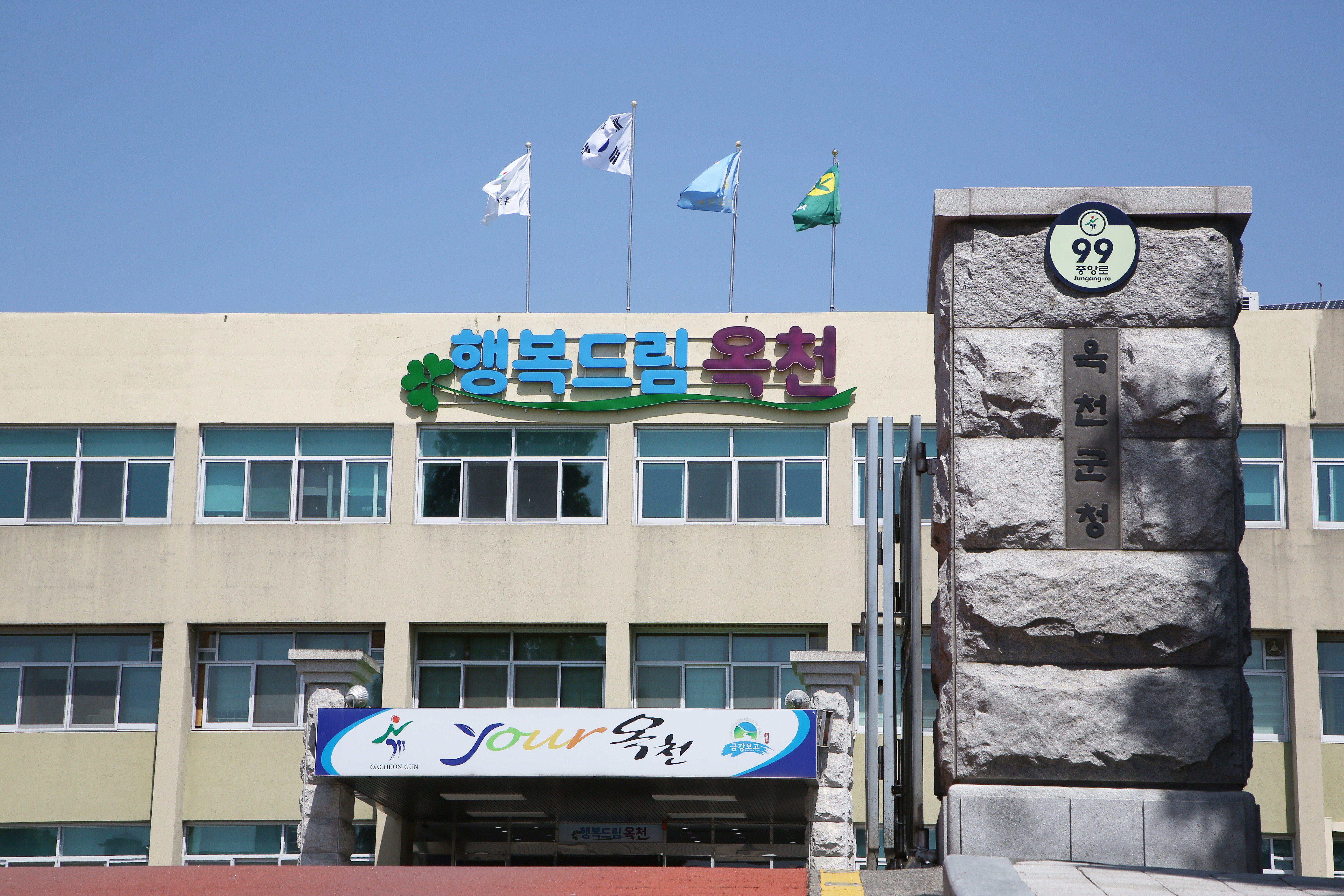 옥천군, 2025년 제3기 여성회관 기술·취미교육 수강생모집 사진
