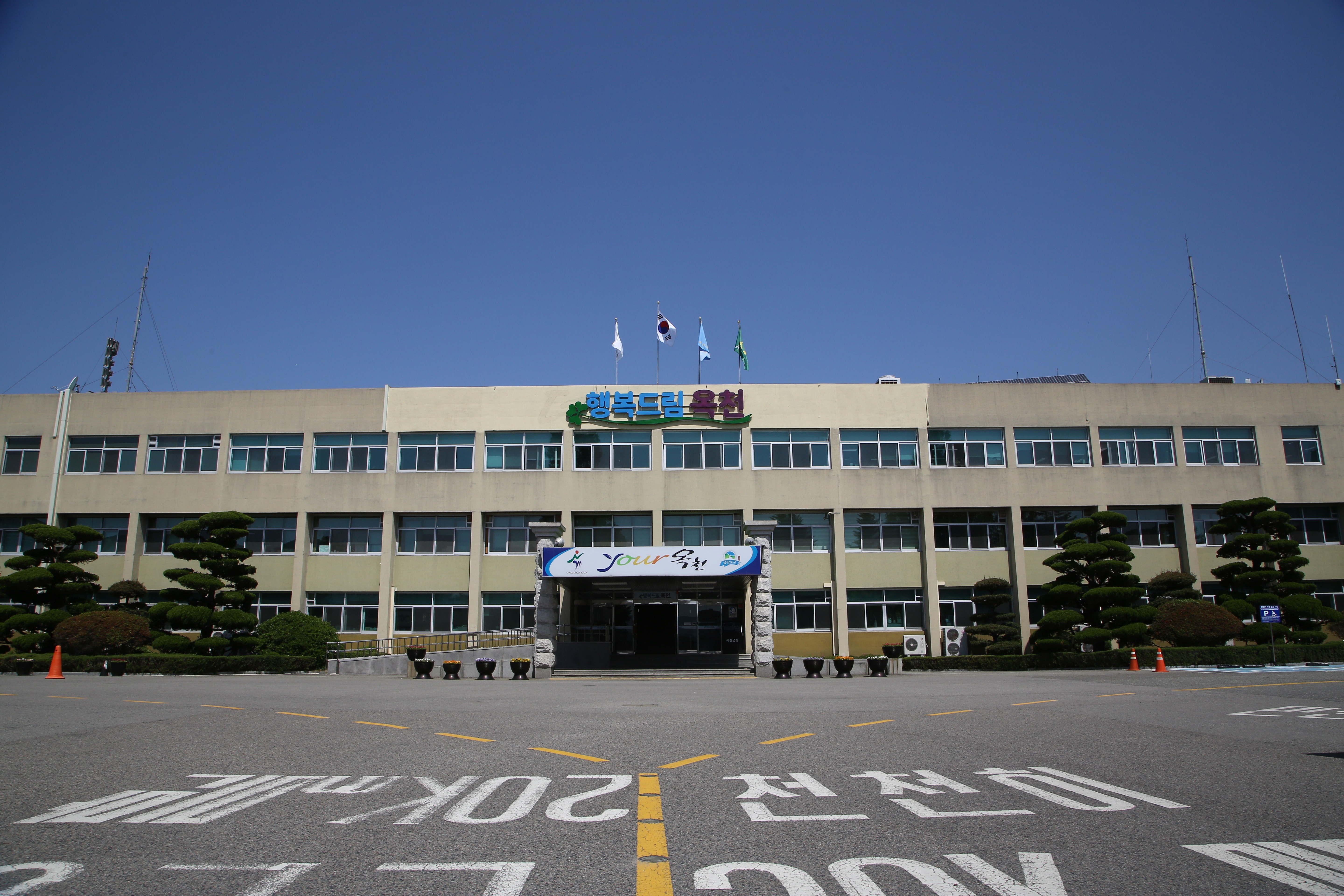 옥천군, ‘2025년 슬레이트 처리 지원사업’ 2차 추가 신청 접수 사진