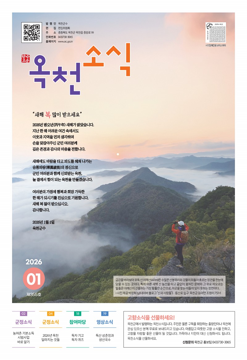 2026년 1월호 소식지