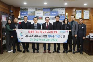 지방규제혁신 우수기관 선정