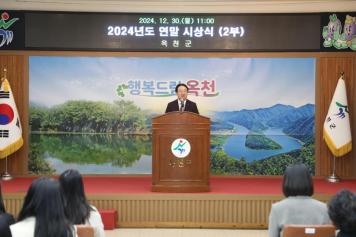 연말시상식