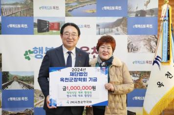 옥천군장학회 장학금 기탁식