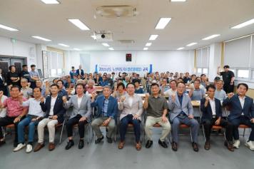 2025년도 노인지도자(경로당회장) 교육