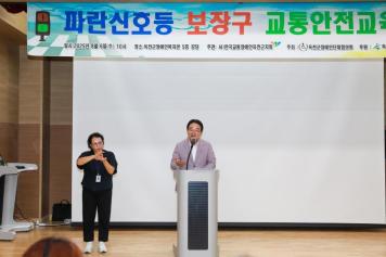 한국교통장애인협회 옥천군지회 장애인교통안전교육
