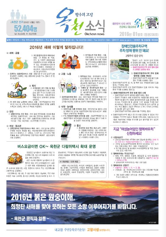 2016년 1월호 소식지
